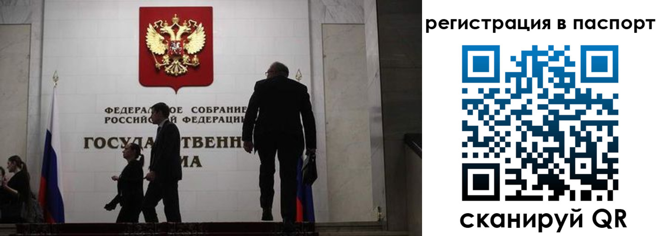 прописка для работы в Мыски