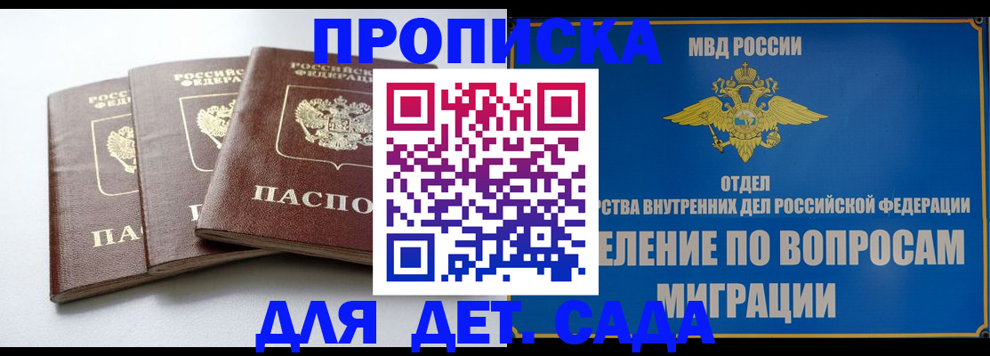 регистрация для школы в Мыски