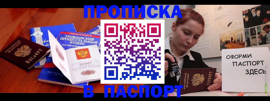 прописка иностранных граждан в Мыски