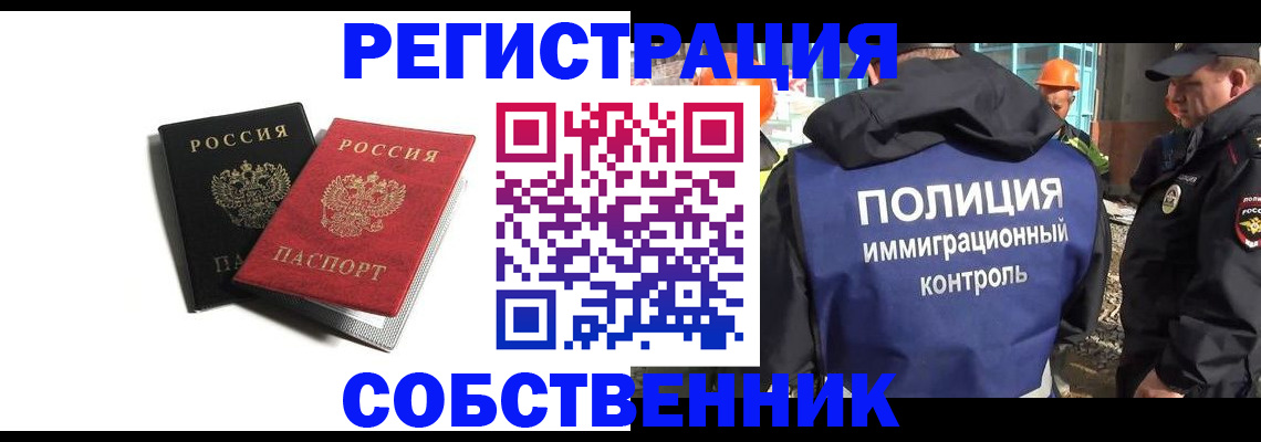 временная регистрация адрес в Мыски