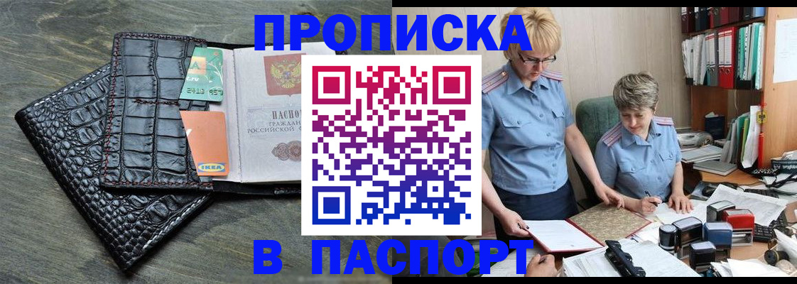 пропишу в квартире в Мыски
